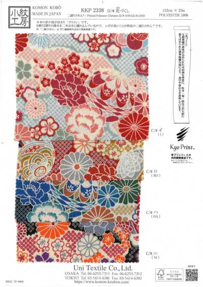 KKP2338-D-HANAZUKUSI Motif floral Nigoshi Chirimen®