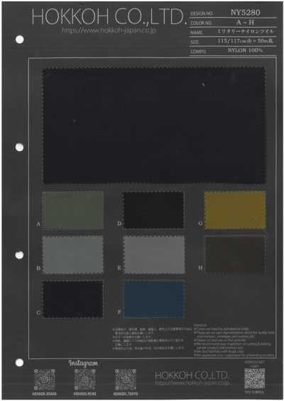 NY5280 Sergé nylon militaire