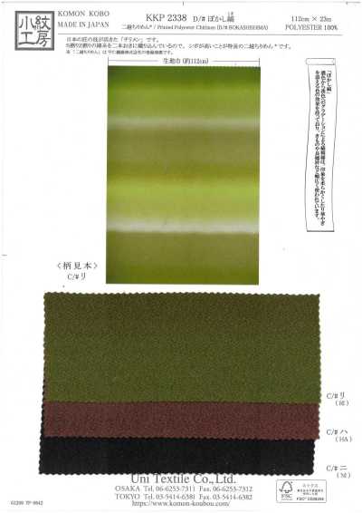 Nigoshi Chirimen® Rayures floues