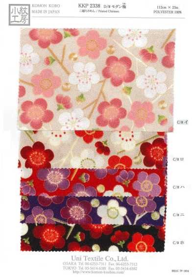 KKP2338-D-MODANUME Chirimen double® prune moderne