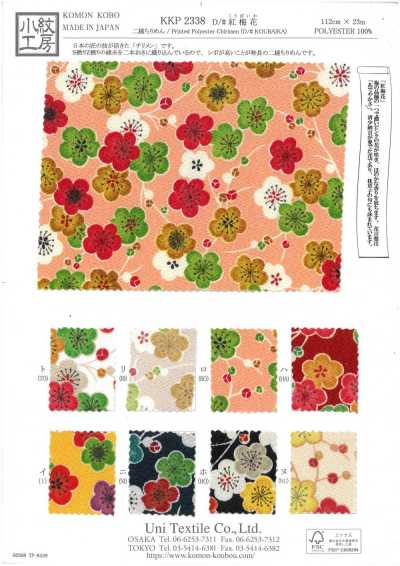 KKP2338-D-KOUBAIKA Nigoshi Chirimen® fleur de prunier