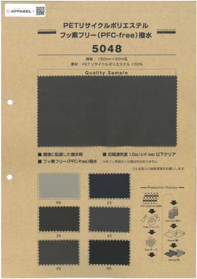 5048 Polyester PET recyclé, déperlant sans fluor (sans PFC)