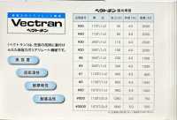 VECTRAN-SAMPLE Carte D'échantillons Vectran® Fil Torsadé Nagai Sous-photo