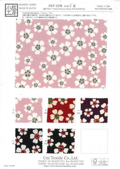 KKP2338-D-KOZAKURA Futakoshi Chirimen® Petites fleurs de cerisier