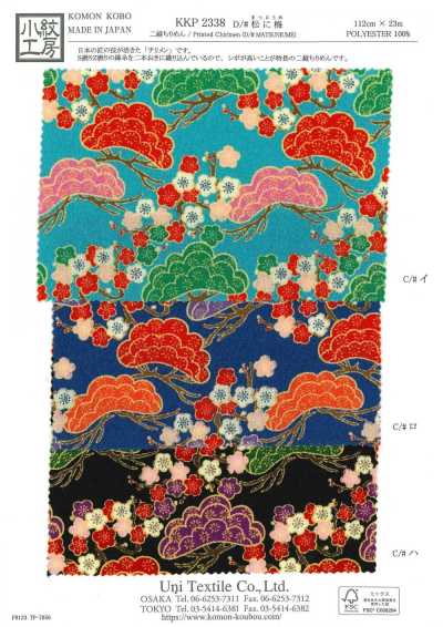 KKP2338-D-MATUNIUME Ninokoshi Chirimen® Pin et prune