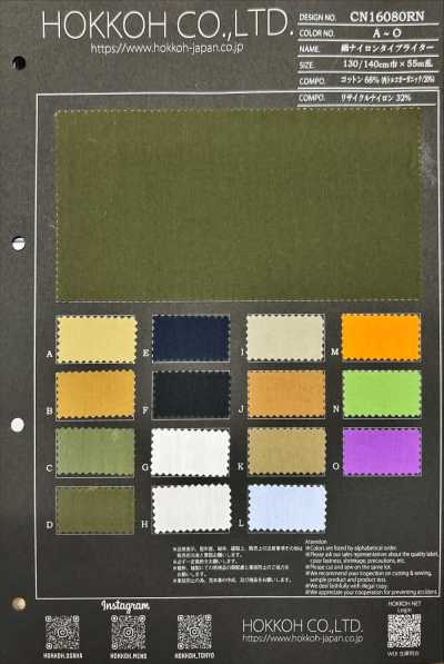 Tissu typewriter coton nylon