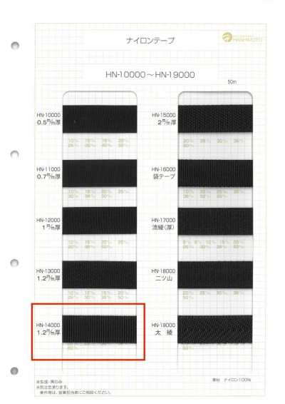 HN-14000 Ruban en nylon