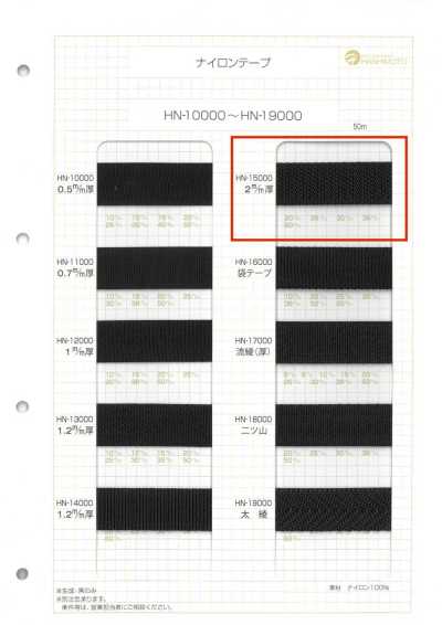 HN-15000 Ruban en nylon de 2 mm d'épaisseur
