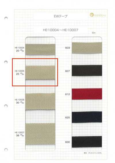 HE-10005 Ruban EW