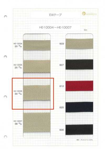 HE-10006 EW Ruban