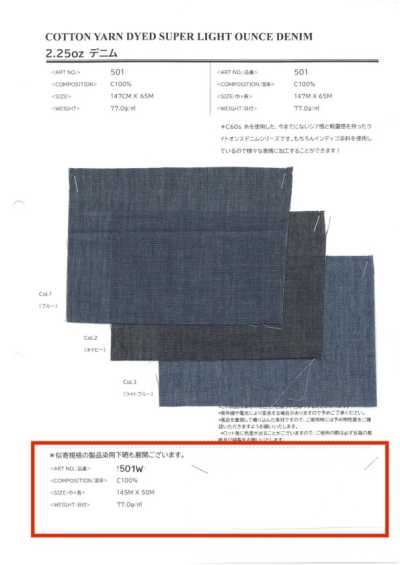 501W Denim 2,25 oz prêt pour teinture