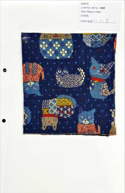 83074 Tissu à fils irréguliers Mukashigurashi Kinneko Kasuri