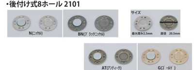 2101 Bouton magnétique à 8 trous à fixer