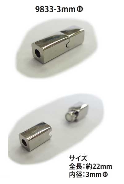 9833-3MM Fermoir magnétique pour cordon rond