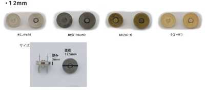 MAG HOOK-12MM Bouton-pression magnétique standard 12 mm