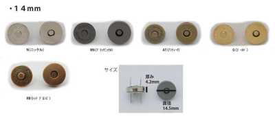 MAG HOOK-14MM Fermoir magnétique standard 14MM