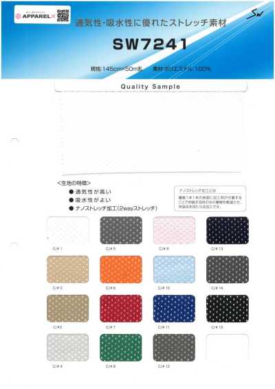 SW7241 Maille extensible