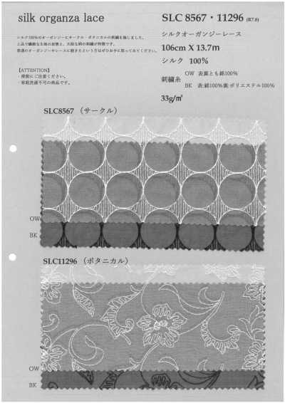 SLC8567 SLC 8567 (Cercle) dentelle en organza de soie