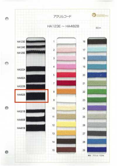 HA482B Cordon de sac texturé en acrylique