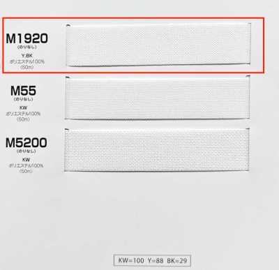 M1920 Série Inber Entoilage thermocollant (ruban) type mi-rigide, sans adhésif
