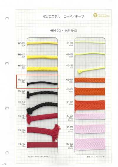 HE-820 Cordon polyester Edo-uchi pour fuseau