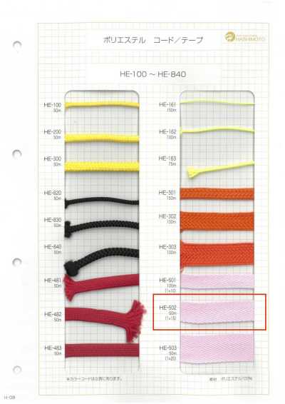 HE-502 Bande sergée en polyester 1×15