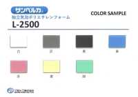 L2500 Mousse De Polyéthylène Sunperca[Marchandises Diverses Et Autres] Sans Nom Sous-photo