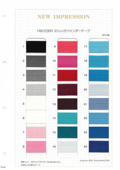 HM-20BR Ruban de bordure extensible