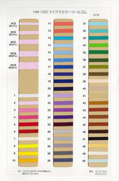 HW-1200 Élastique cordé coloré en Lycra