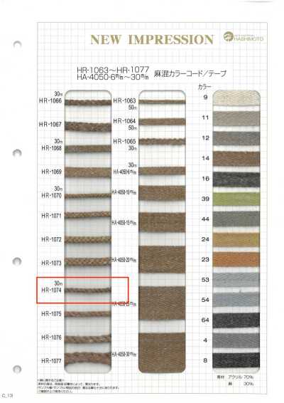 HR-1074 Cordon coloré en mélange de lin