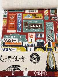 AP61802 Toile Sakaya (Rouleau Rond De 27 M)[Fabrication De Textile] COSMO TEXTILE Sous-photo