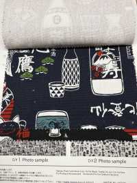 AP61802 Toile Sakaya (Rouleau Rond De 27 M)[Fabrication De Textile] COSMO TEXTILE Sous-photo