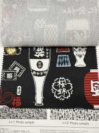 AP61802 Toile Sakaya (Rouleau Rond De 27 M)[Fabrication De Textile] COSMO TEXTILE Sous-photo