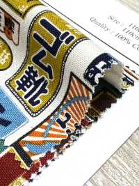 AP61802 Toile Sakaya (Rouleau Rond De 27 M)[Fabrication De Textile] COSMO TEXTILE Sous-photo