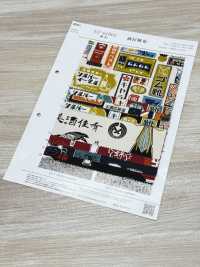 AP61802 Toile Sakaya (Rouleau Rond De 27 M)[Fabrication De Textile] COSMO TEXTILE Sous-photo