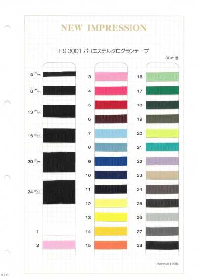 HS-3001 Ruban gros-grain en polyester
