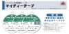 マイティーテープ平 Ruban Adhésif Plat Asahi Mighty