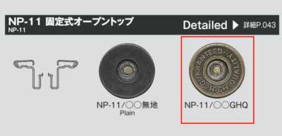 NP11 GHQ Bouton-pression pour jeans à marquage fixe, capuchon supérieur/jeu de tiges W2-11