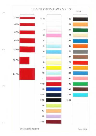 HS-5100 Ruban satin uni mat en nylon
