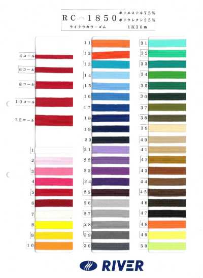RC-1850 Bande élastique colorée Lycra