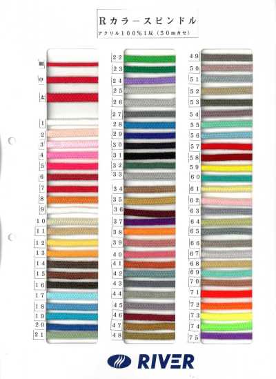 R-CLS Bobine couleur R
