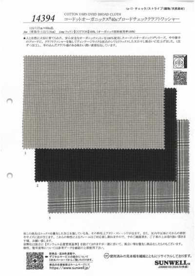 14394 Cotton Organics 40s Popeline à carreaux finition lavée artisanale