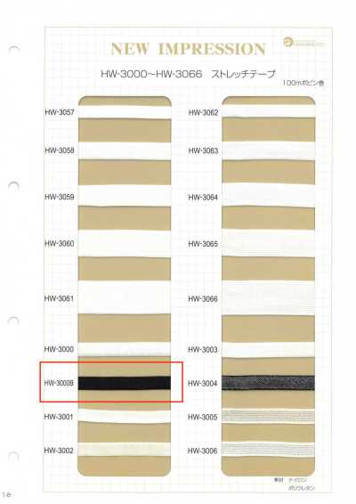 HW-3000B Bande élastique d'épaule cousue en ruban extensible noir