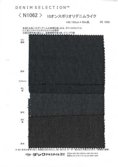 N1062 Polyester façon denim 10 oz