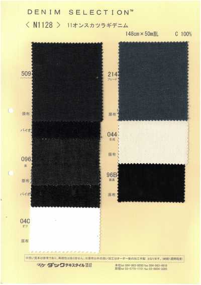 N1128 Denim drill 11 oz