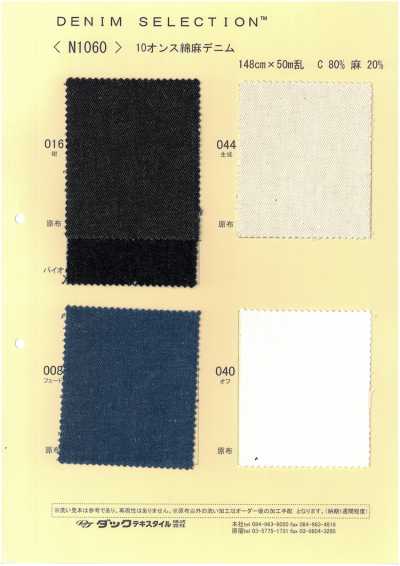 Denim coton-lin 10 oz