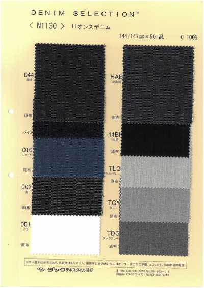 N1130 Denim flammé 11 oz