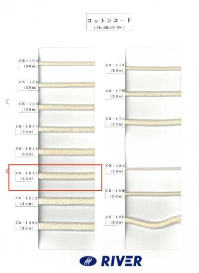 CK-1616 Cordon torsadé en coton 16×16