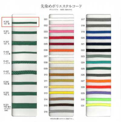 K-300 Cordon en polyester teint en fil, 16 brins, fin