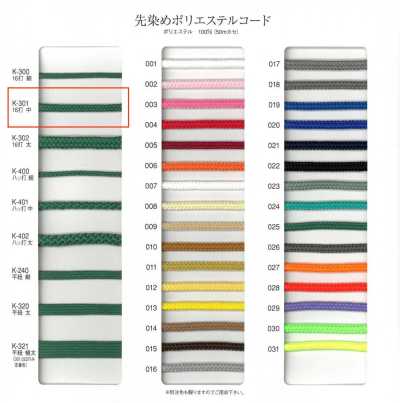K-301 Cordon en polyester teint en fil, 16 brins, moyen